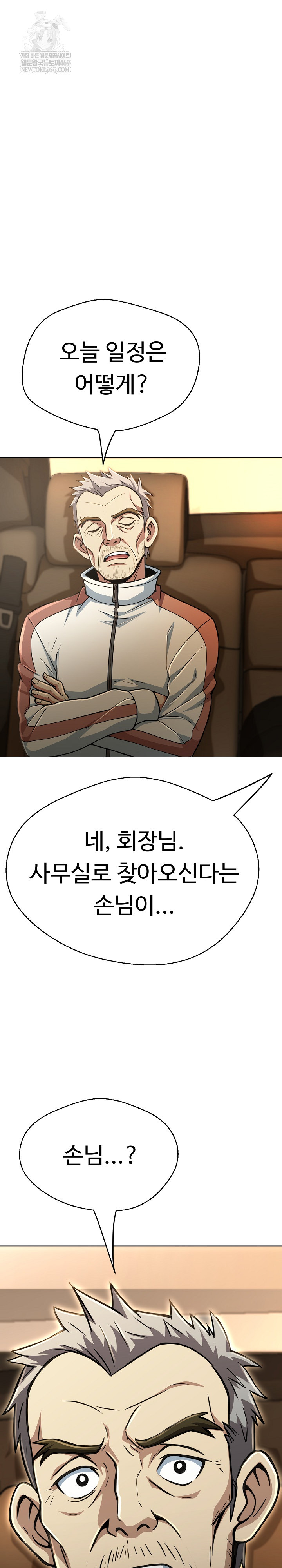 Gangster Girlfriend Raw Chapter 44 - Page 30