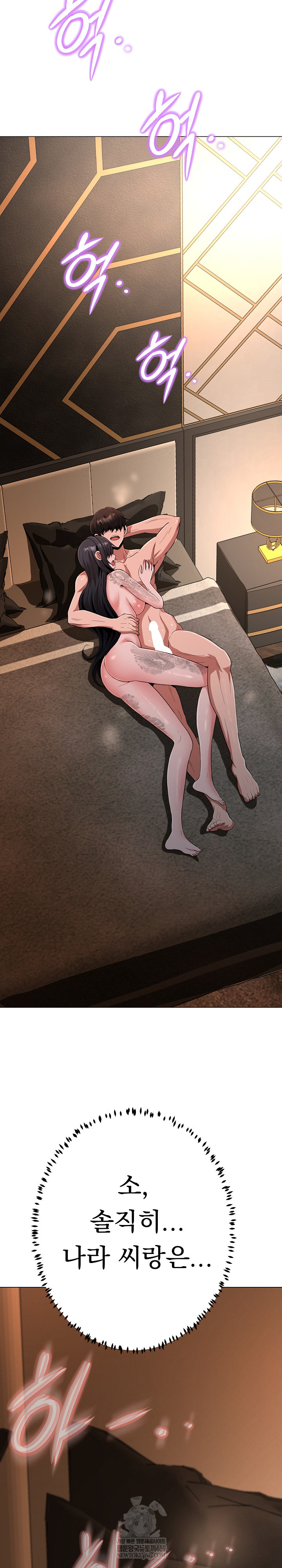 Gangster Girlfriend Raw Chapter 44 - Page 41