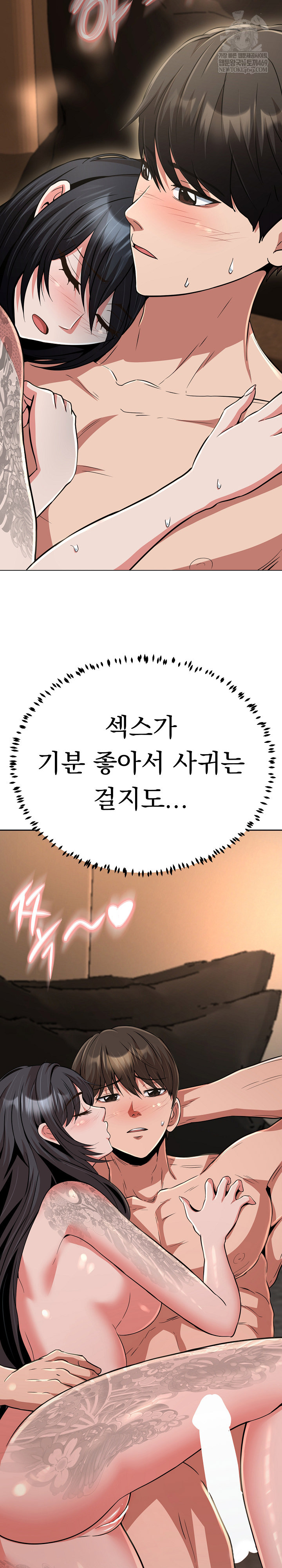 Gangster Girlfriend Raw Chapter 44 - Page 42