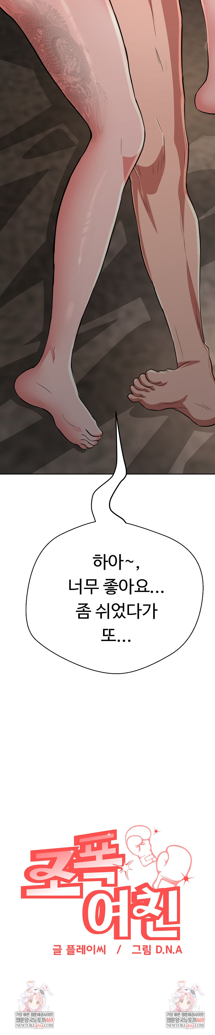 Gangster Girlfriend Raw Chapter 44 - Page 43