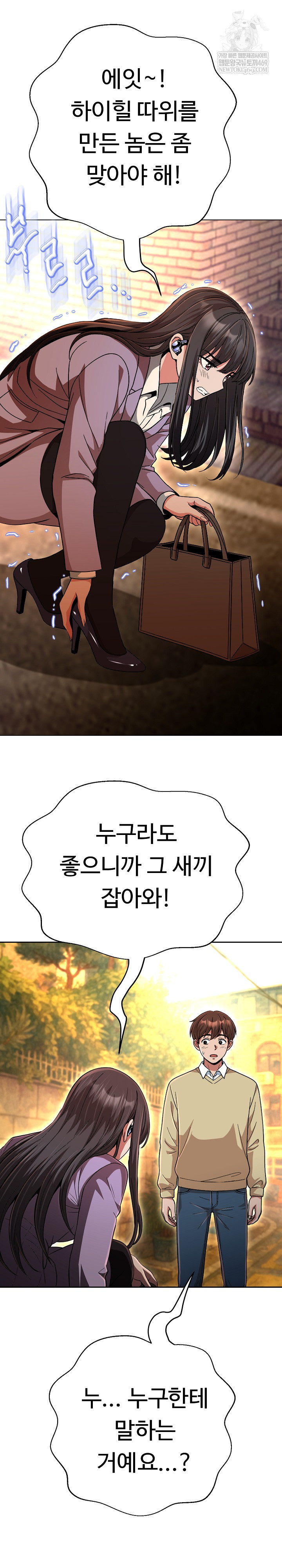 Gangster Girlfriend Raw Chapter 44 - Page 5