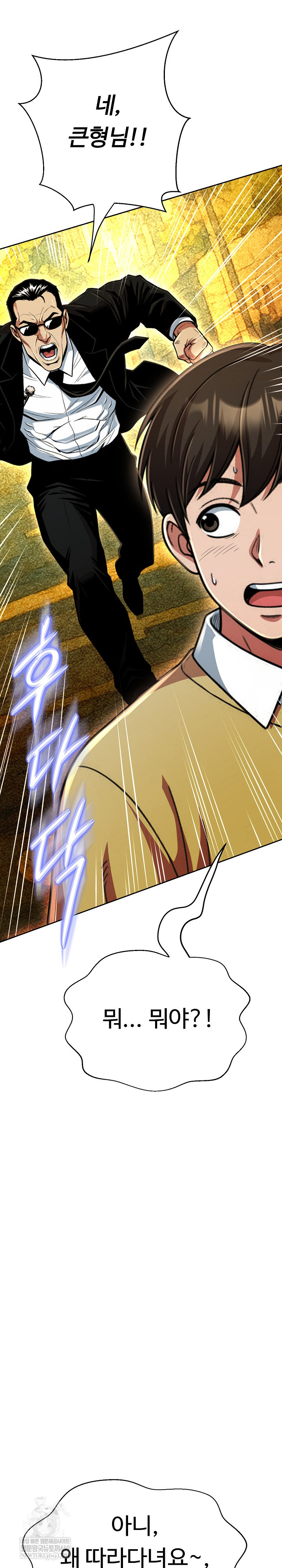 Gangster Girlfriend Raw Chapter 44 - Page 6