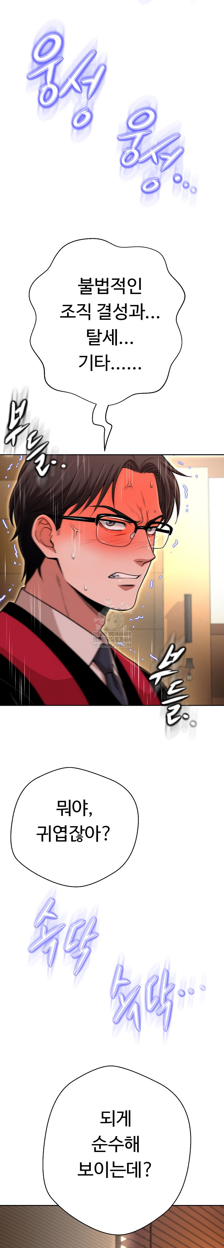 Gangster Girlfriend Raw Chapter 45 - Page 16