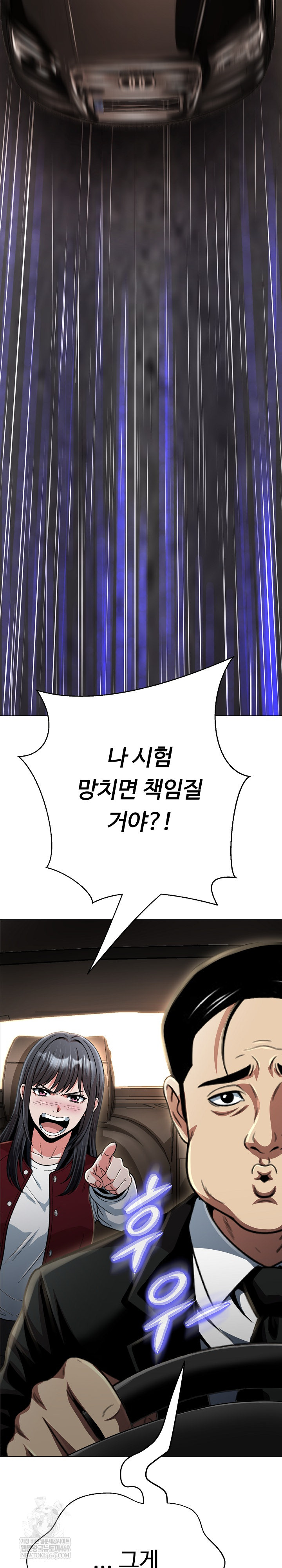 Gangster Girlfriend Raw Chapter 45 - Page 3