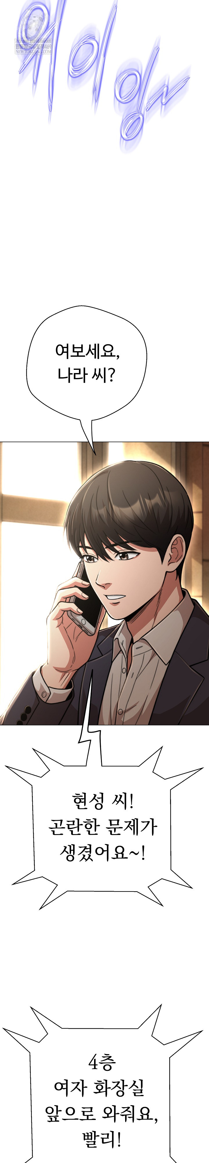 Gangster Girlfriend Raw Chapter 45 - Page 33