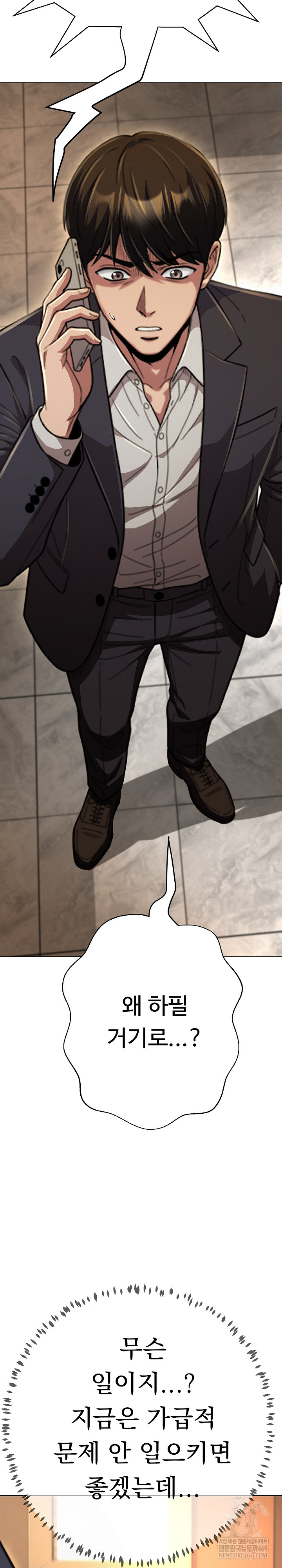 Gangster Girlfriend Raw Chapter 45 - Page 34