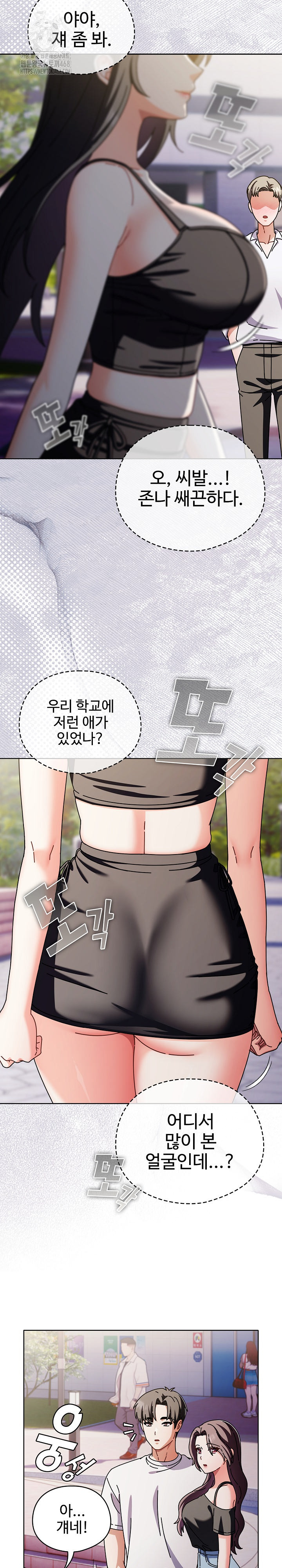 Make My Girlfriend Dirty Raw Chapter 29 - Page 18