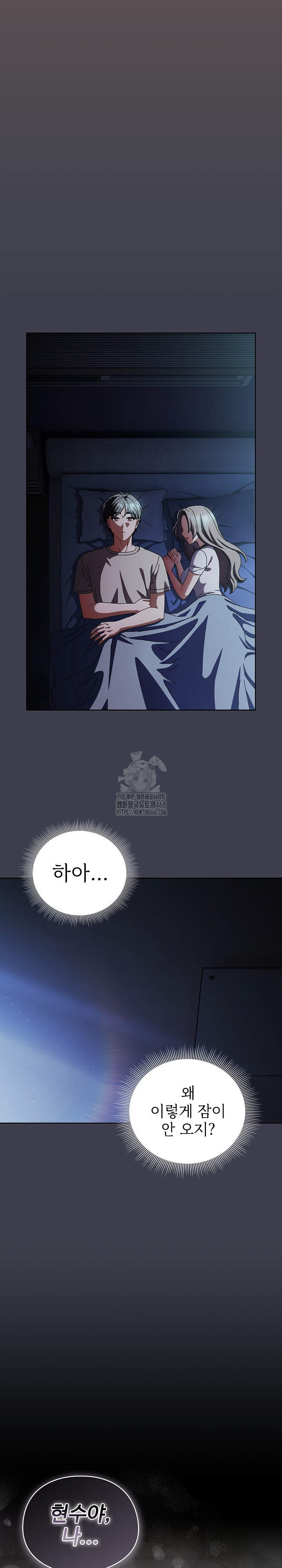 Make My Girlfriend Dirty Raw Chapter 31 - Page 13