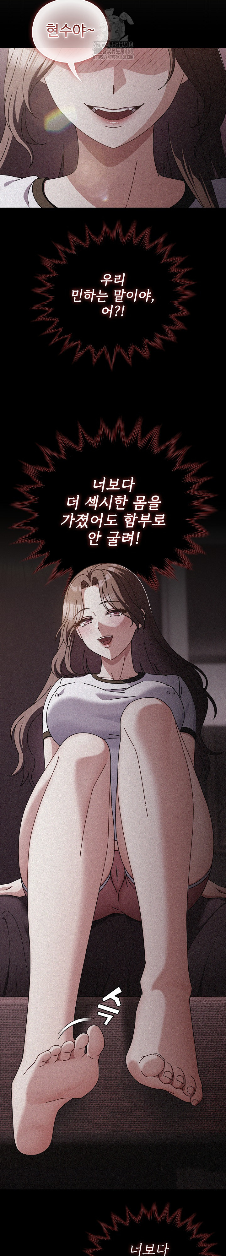 Make My Girlfriend Dirty Raw Chapter 33 - Page 17