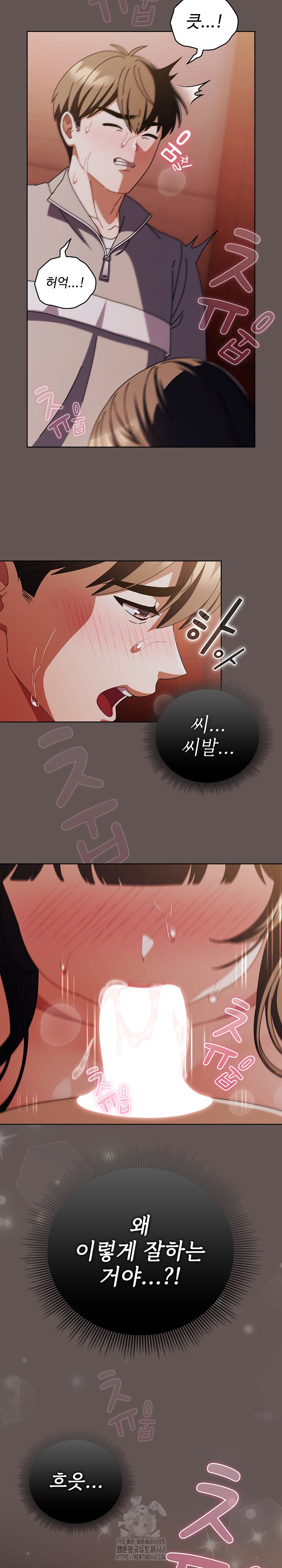 Make My Girlfriend Dirty Raw Chapter 33 - Page 6