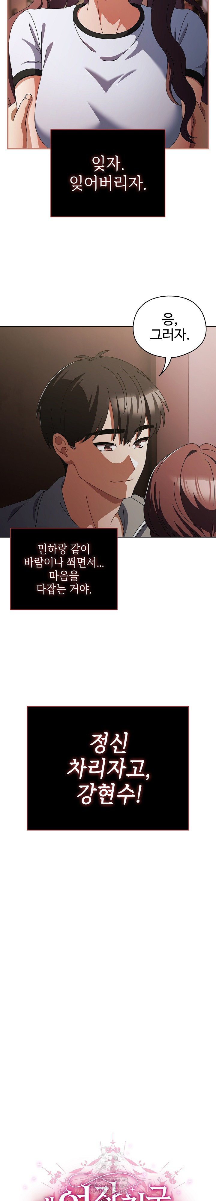 Make My Girlfriend Dirty Raw Chapter 34 - Page 10