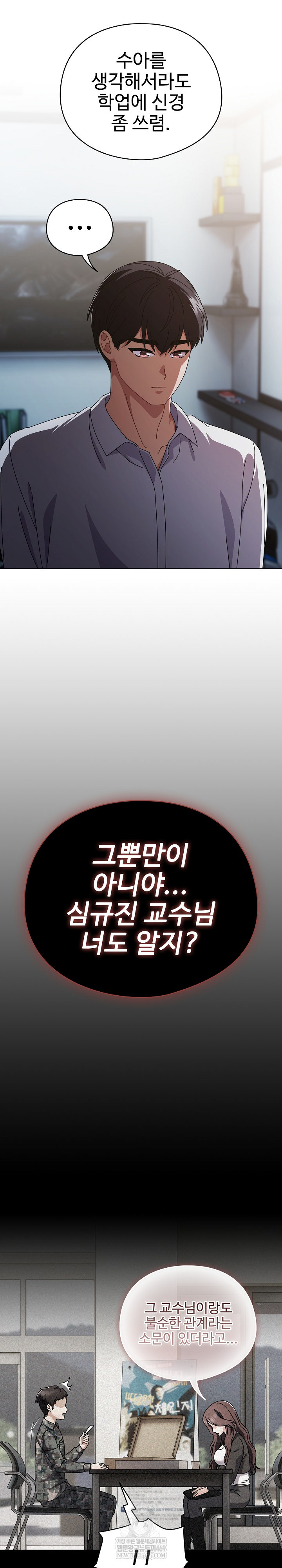 Make My Girlfriend Dirty Raw Chapter 34 - Page 12