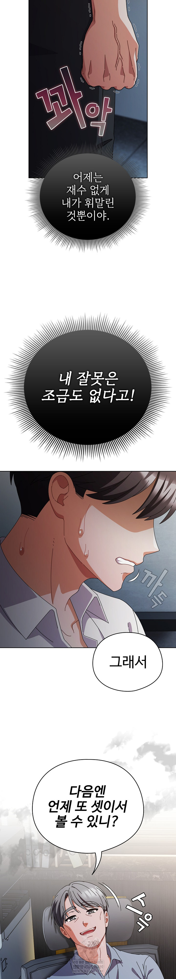 Make My Girlfriend Dirty Raw Chapter 34 - Page 14