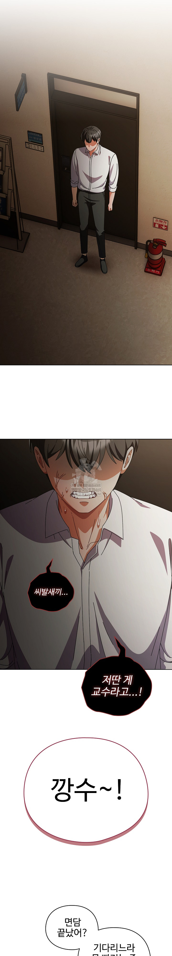 Make My Girlfriend Dirty Raw Chapter 34 - Page 16