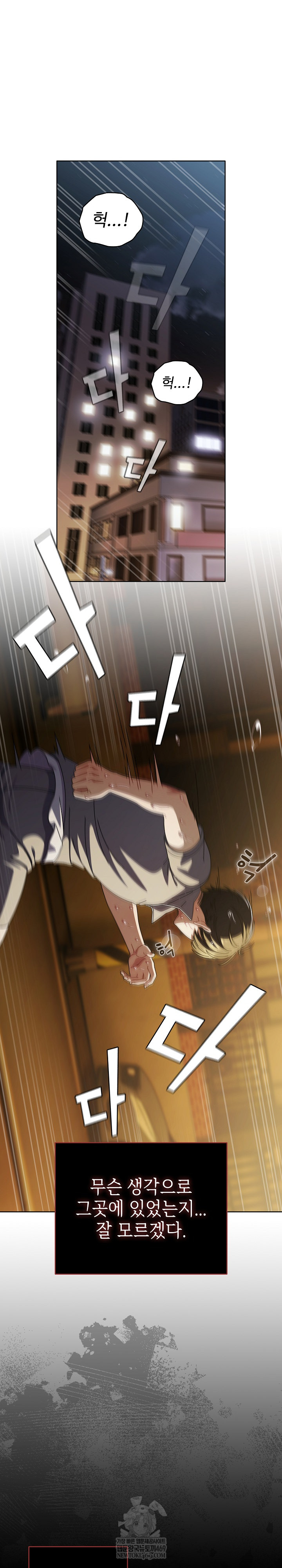 Make My Girlfriend Dirty Raw Chapter 34 - Page 2