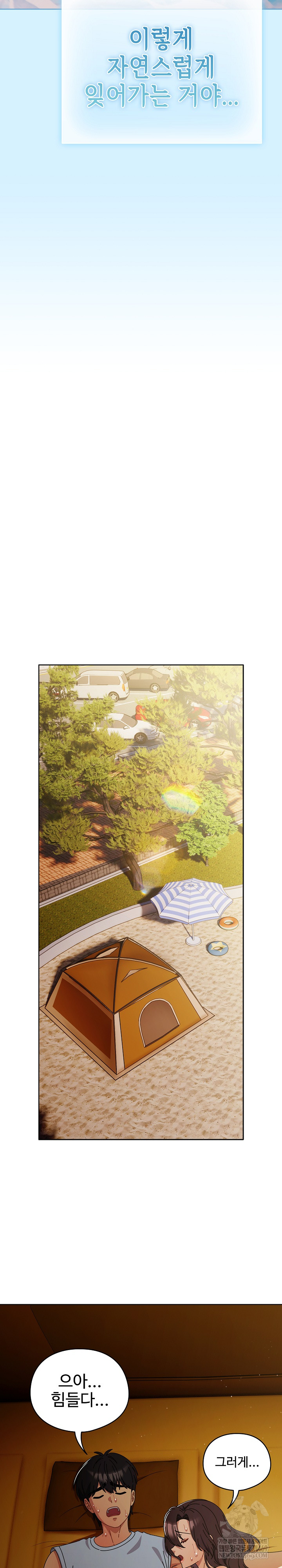 Make My Girlfriend Dirty Raw Chapter 34 - Page 25