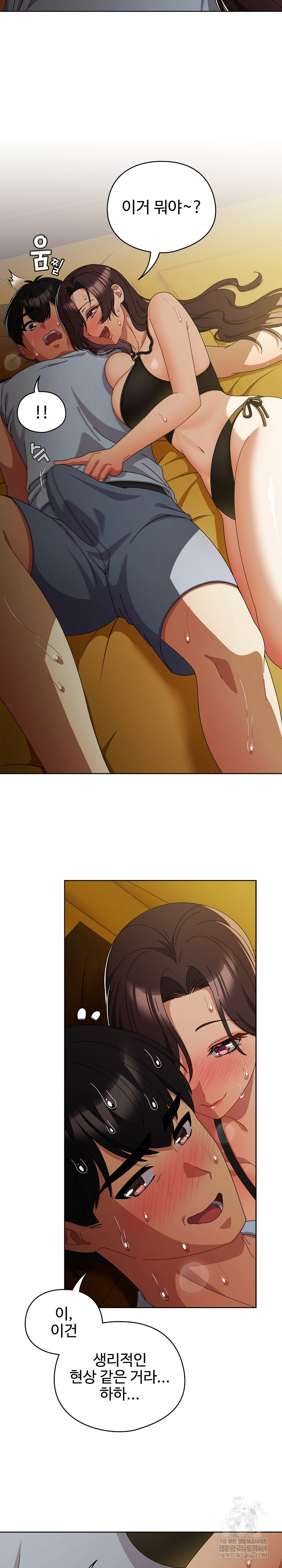 Make My Girlfriend Dirty Raw Chapter 34 - Page 29