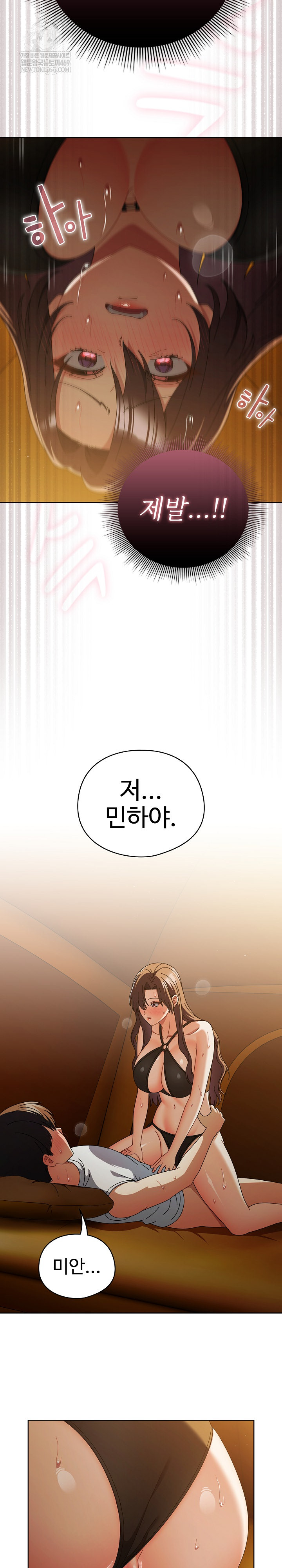 Make My Girlfriend Dirty Raw Chapter 35 - Page 17