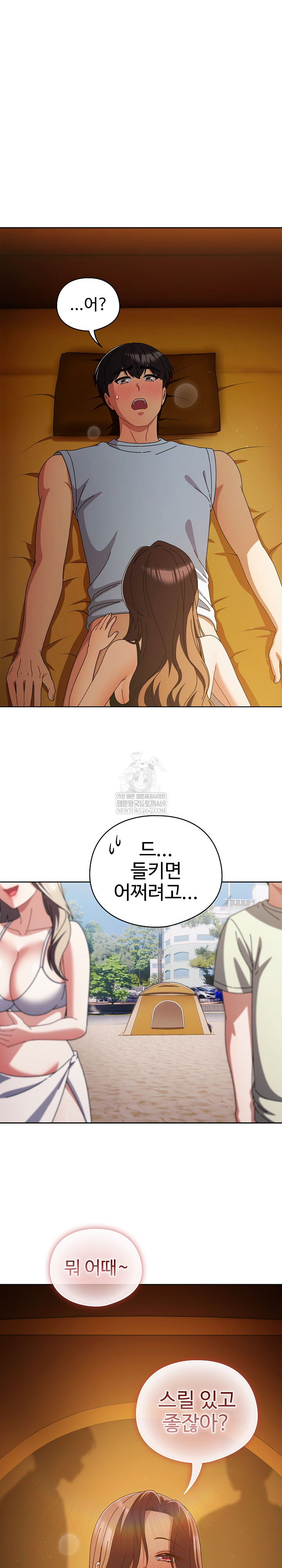 Make My Girlfriend Dirty Raw Chapter 35 - Page 2