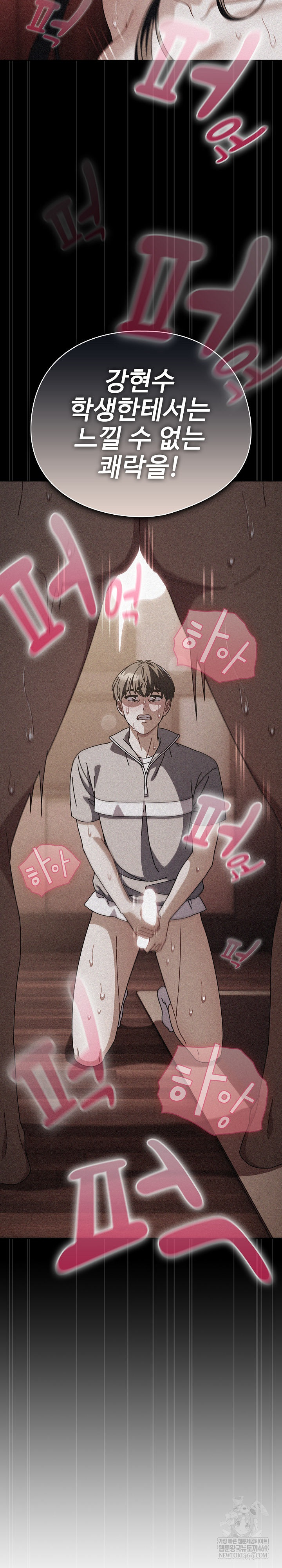 Make My Girlfriend Dirty Raw Chapter 35 - Page 23