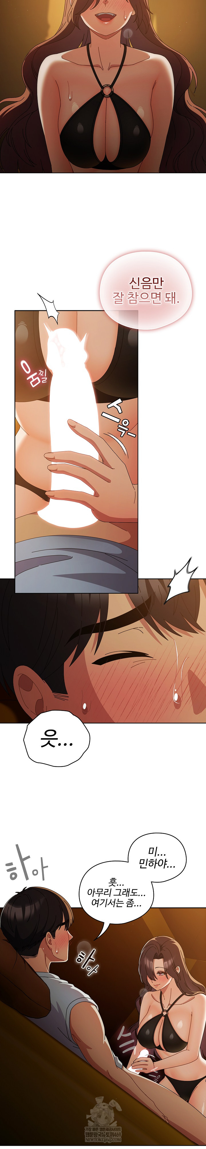 Make My Girlfriend Dirty Raw Chapter 35 - Page 3