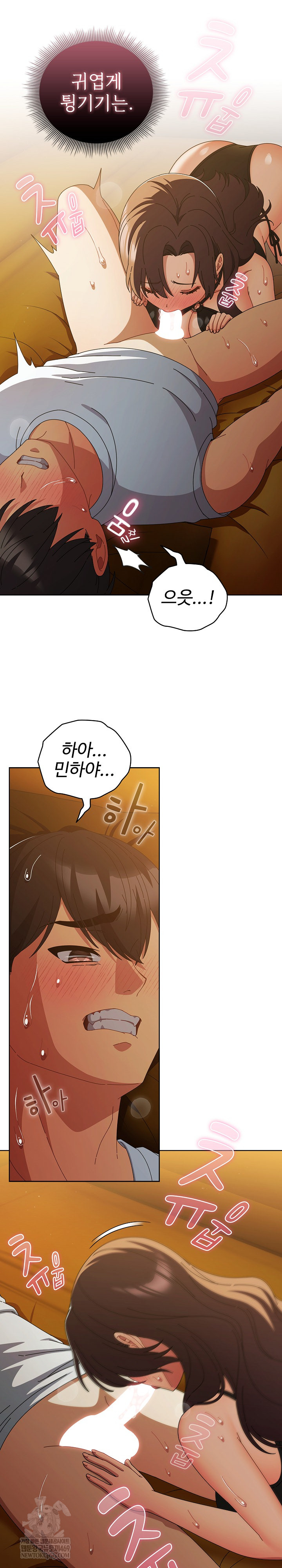 Make My Girlfriend Dirty Raw Chapter 35 - Page 8