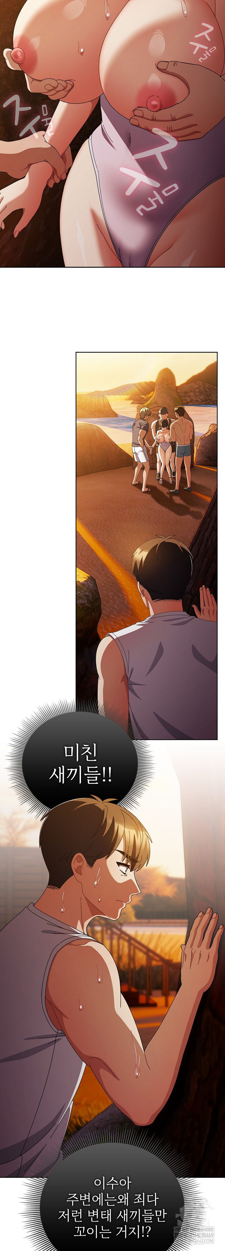 Make My Girlfriend Dirty Raw Chapter 36 - Page 11