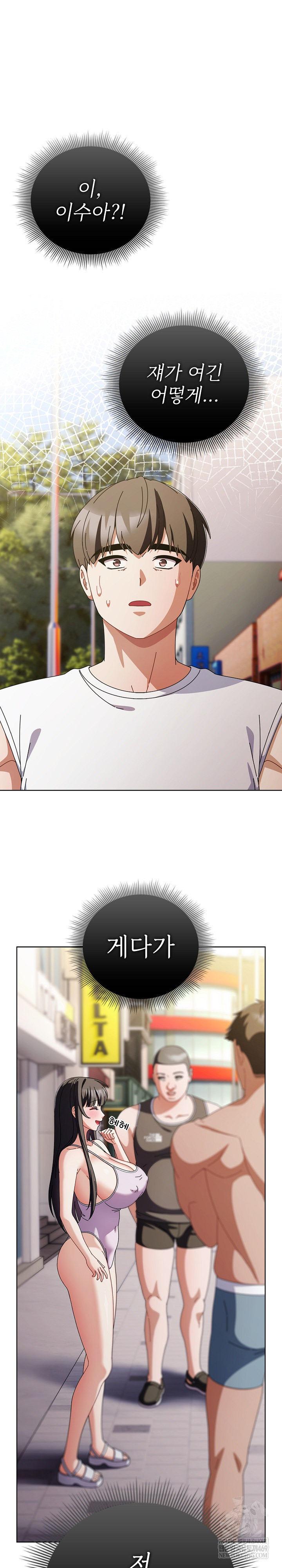 Make My Girlfriend Dirty Raw Chapter 36 - Page 2