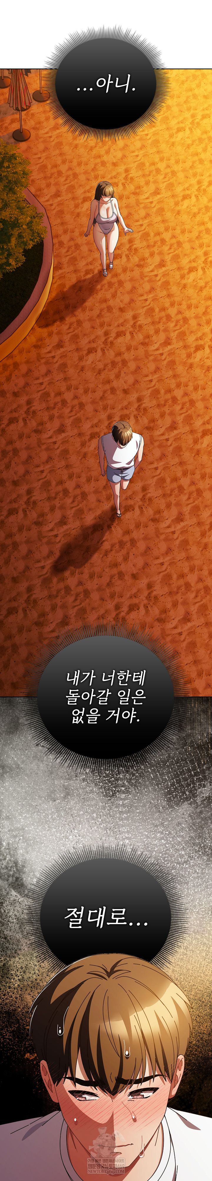 Make My Girlfriend Dirty Raw Chapter 37 - Page 12