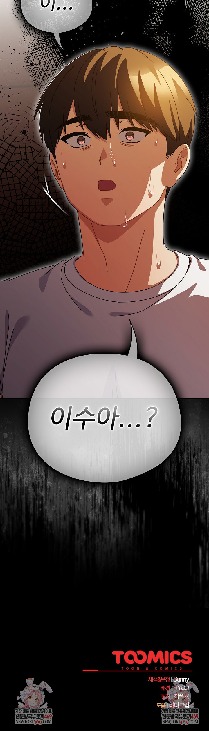 Make My Girlfriend Dirty Raw Chapter 37 - Page 28