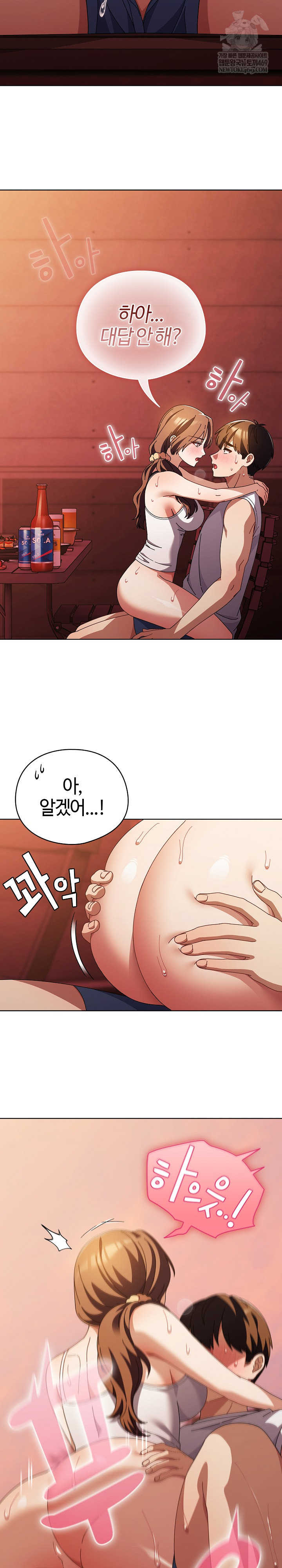 Make My Girlfriend Dirty Raw Chapter 38 - Page 13