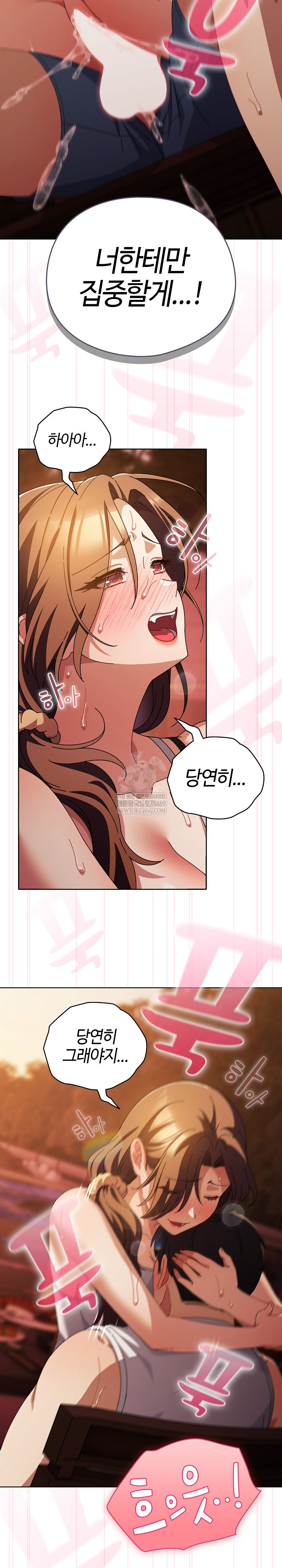 Make My Girlfriend Dirty Raw Chapter 38 - Page 14