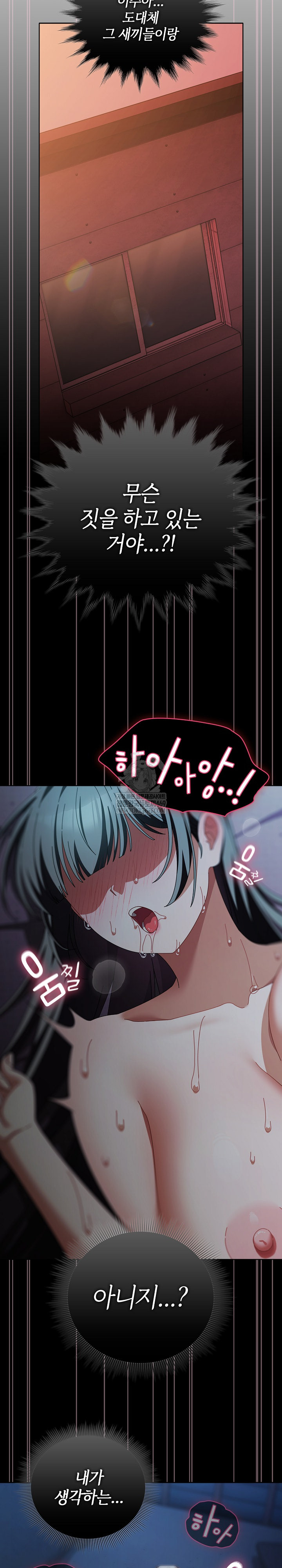 Make My Girlfriend Dirty Raw Chapter 38 - Page 17