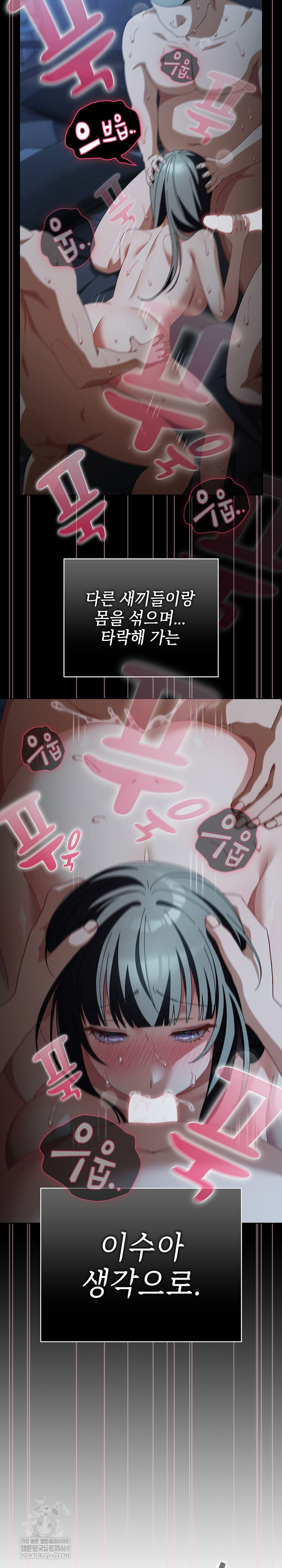 Make My Girlfriend Dirty Raw Chapter 38 - Page 19