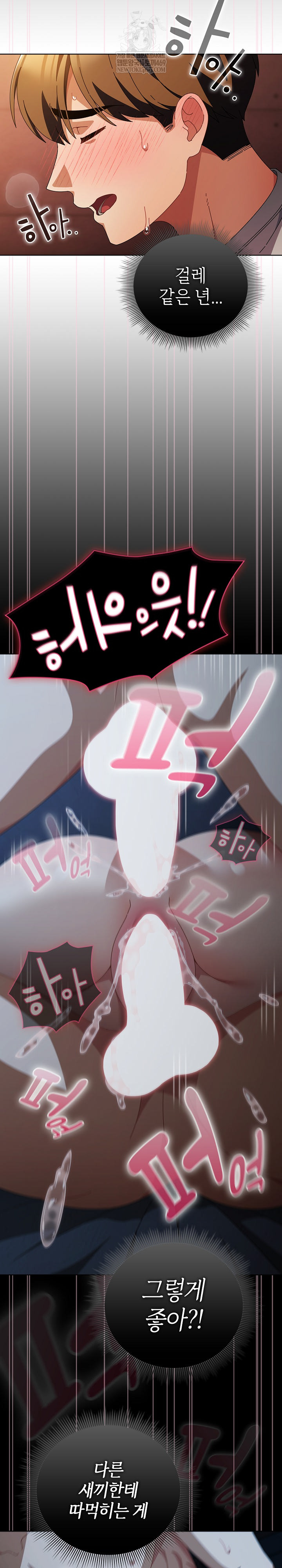 Make My Girlfriend Dirty Raw Chapter 38 - Page 20