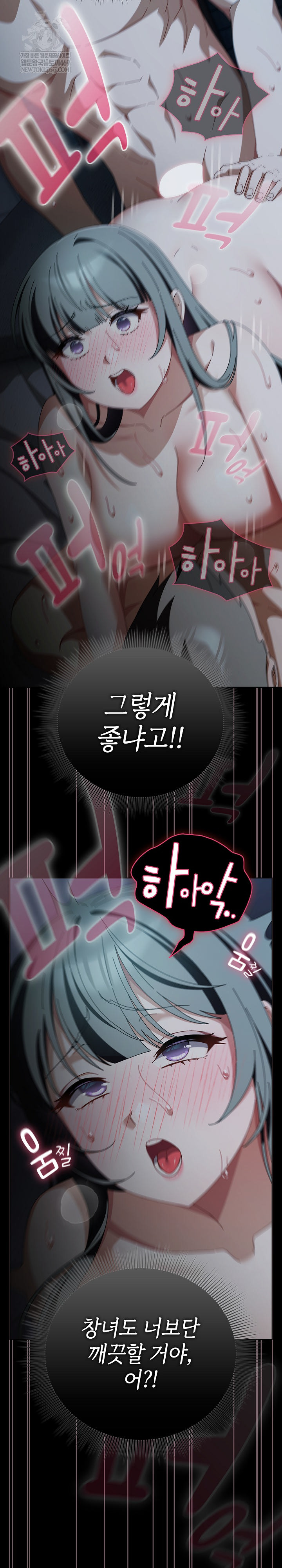 Make My Girlfriend Dirty Raw Chapter 38 - Page 21