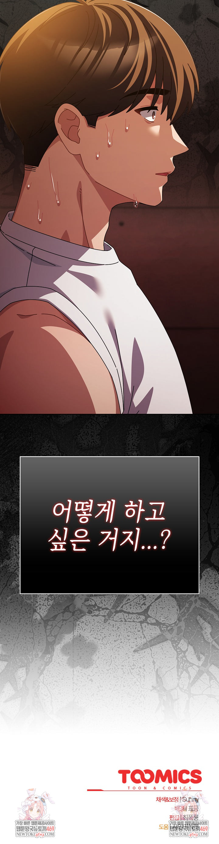 Make My Girlfriend Dirty Raw Chapter 38 - Page 30