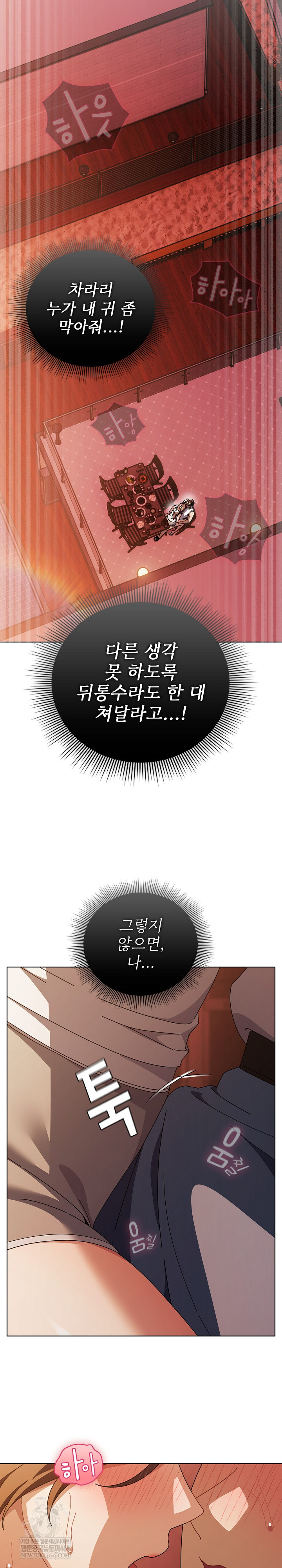 Make My Girlfriend Dirty Raw Chapter 38 - Page 8