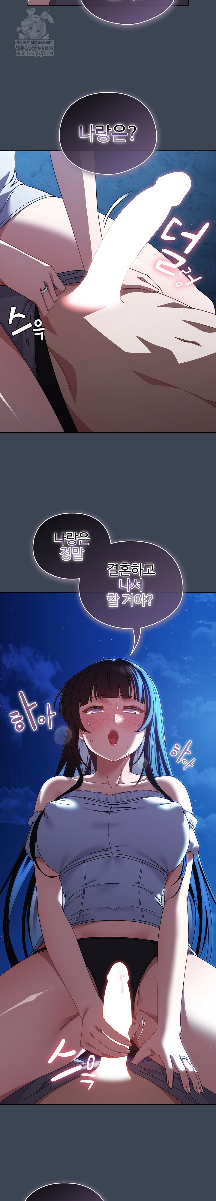 Make My Girlfriend Dirty Raw Chapter 39 - Page 13