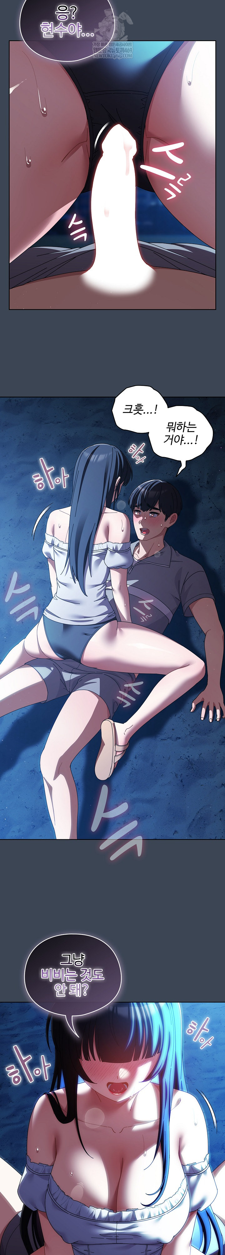 Make My Girlfriend Dirty Raw Chapter 39 - Page 14