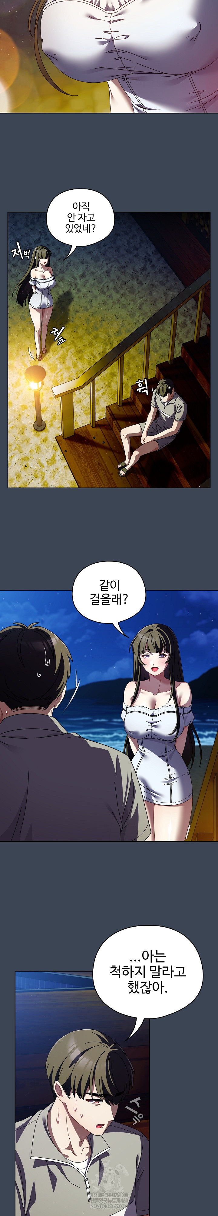 Make My Girlfriend Dirty Raw Chapter 39 - Page 5