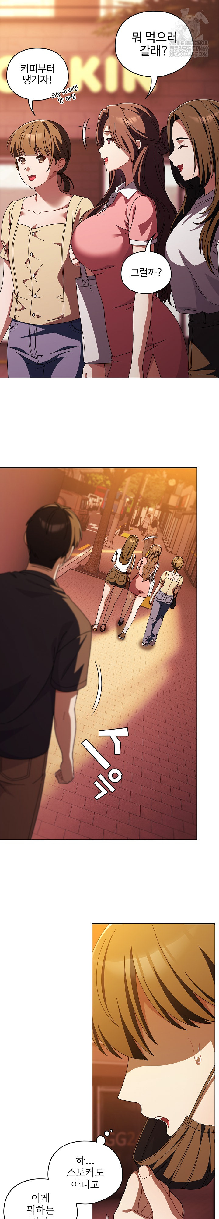 Make My Girlfriend Dirty Raw Chapter 40 - Page 11