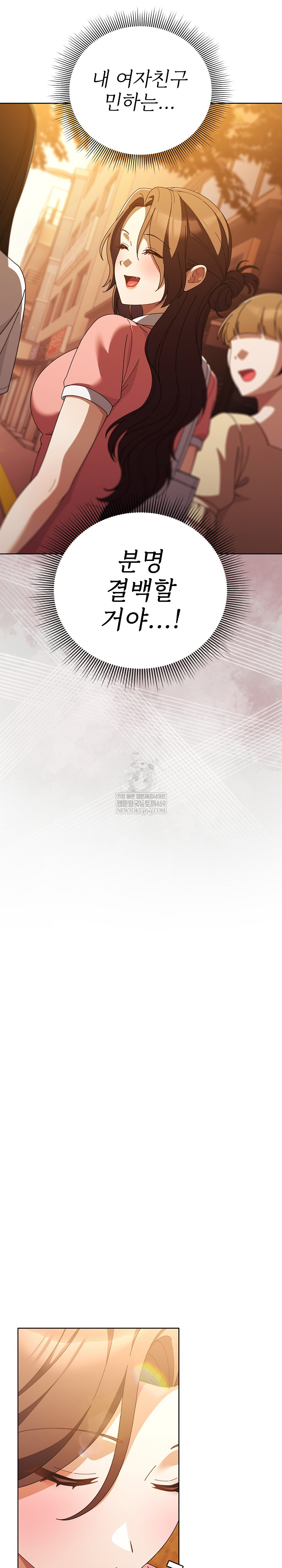 Make My Girlfriend Dirty Raw Chapter 40 - Page 13