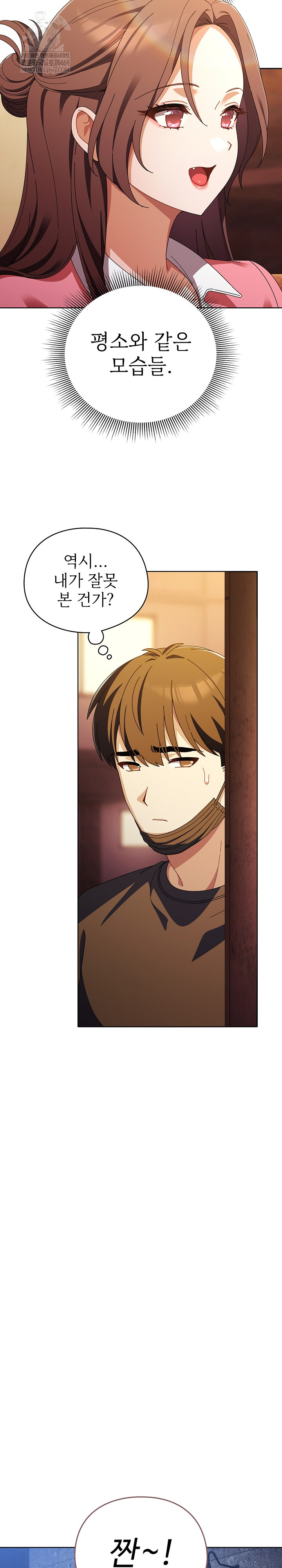 Make My Girlfriend Dirty Raw Chapter 40 - Page 15