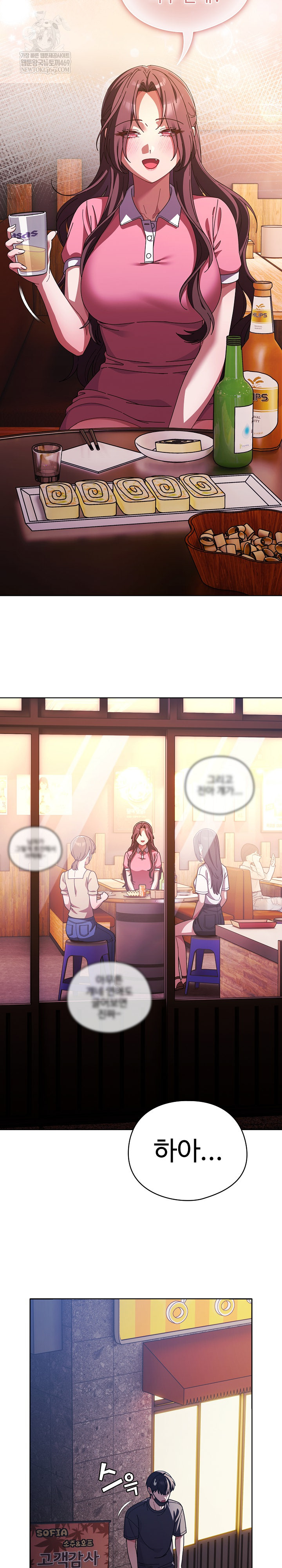 Make My Girlfriend Dirty Raw Chapter 40 - Page 17