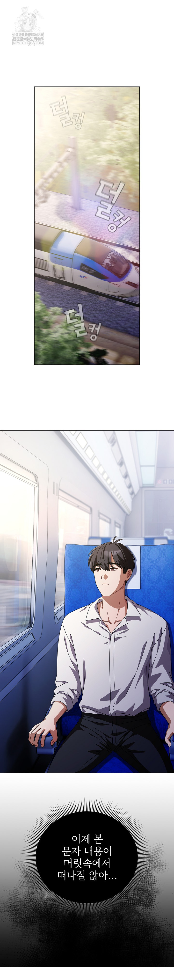 Make My Girlfriend Dirty Raw Chapter 40 - Page 2