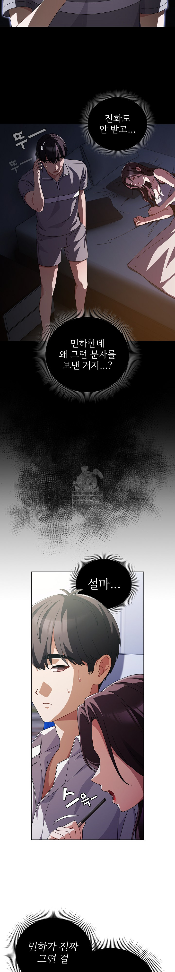 Make My Girlfriend Dirty Raw Chapter 40 - Page 4