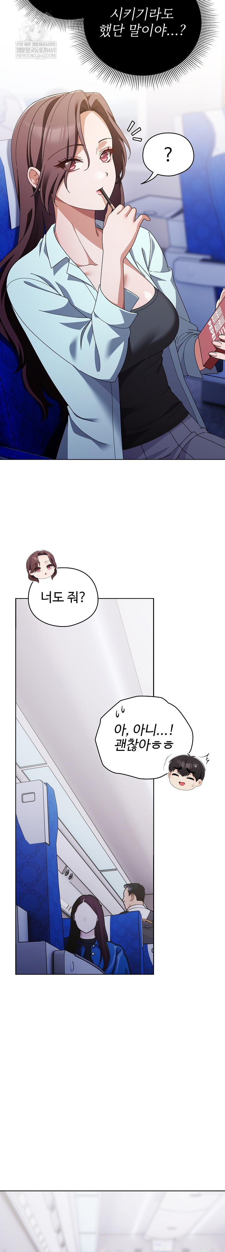 Make My Girlfriend Dirty Raw Chapter 40 - Page 5