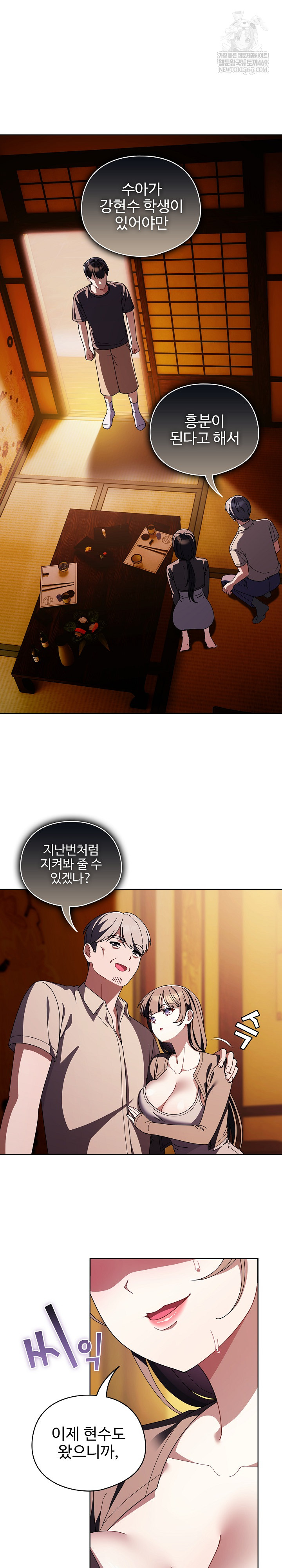 Make My Girlfriend Dirty Raw Chapter 41 - Page 2