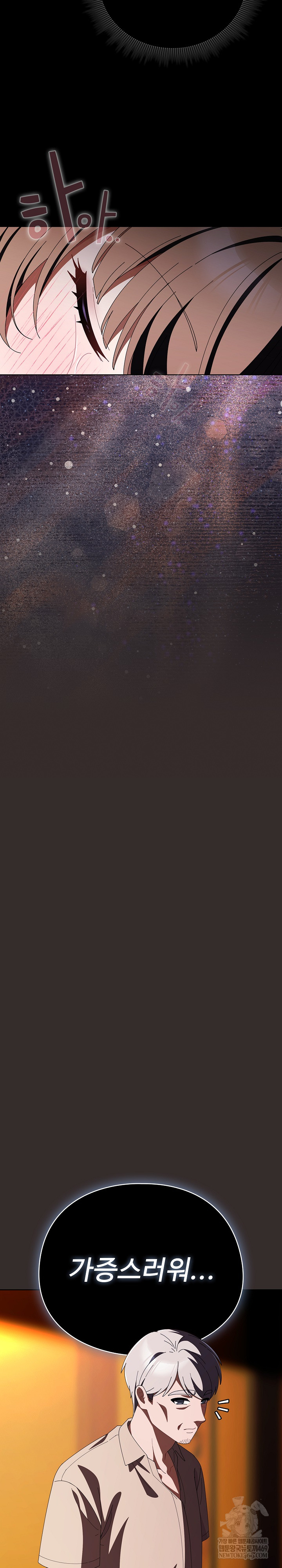 Make My Girlfriend Dirty Raw Chapter 41 - Page 22